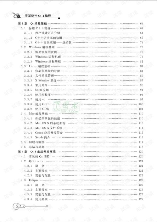 高中编程基础知识:高中编程基础知识,零基础入门指南