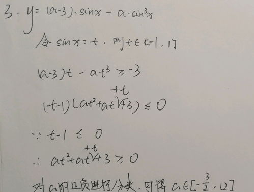 cos和sin转换公式诱导公式:三角函数中的cos与sin转换公式及诱导公式详解