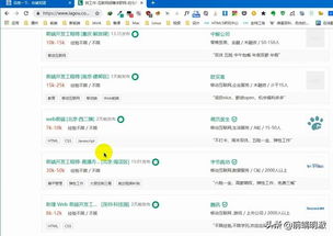 前端培训出来工资多少:前端培训出来工资多少?揭秘薪资真相!