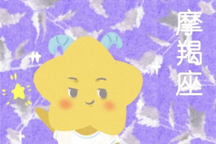 女摩羯座2022年运势:女摩羯座2022年运势全解析,土象力量觉醒,乘风破浪的黄金年份