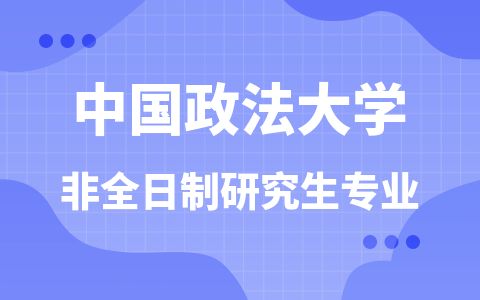 新疆大学2025考研招生简章(新疆大学非全日制研究生招生简章)