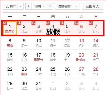 1月一日是什么节日:1月1日是什么节日?全球视角下的元旦文化与意义