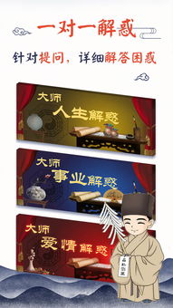 周易八字算命软件:周易八字算命软件,传统文化与现代科技的融合之道