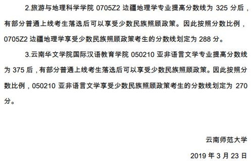 云南师范大学研究生招生信息网(云师大研究生招生网)