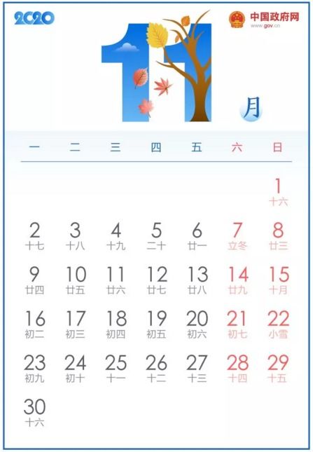 11月9号是什么日子:11月9日,消防宣传日与全球其他重要时刻