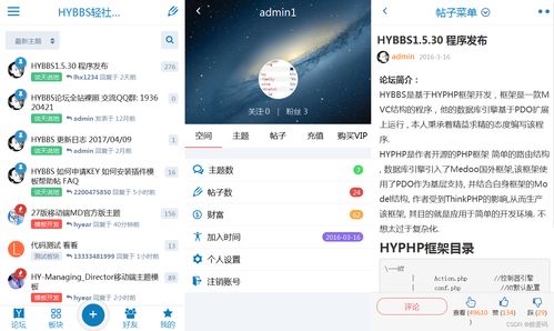 hybbs论坛源码下载:hybbs论坛源码下载,免费开源的轻量级论坛系统