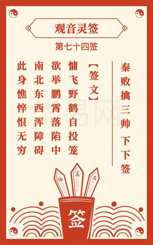 观音灵签100详解:观音灵签100符咒详解,千年祈福智慧与当代生活指南