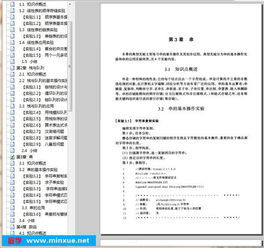 数据结构教程上机实验指导电子书：数据结构教程上机实验指导电子书，提升编程实践能力的必备工具