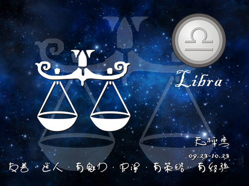 天秤座2024年有三喜:天秤座2024年运势前瞻,三重吉兆开启黄金时代,事业爱情双丰收