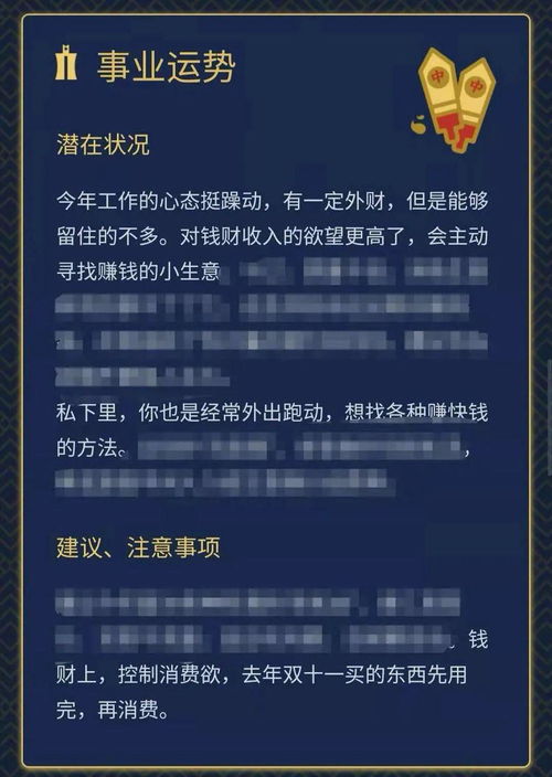星座运程下载:星座运程下载,解锁你的专属运势,命运由你掌控!