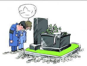 梦见有人死了办丧事是什么兆头:梦里看见有人办丧事,这些征兆你了解吗?