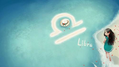 天秤座是什么性格:天秤座,优雅与矛盾的平衡者—解码天秤座独特的性格密码 天秤座是什么性格:天秤座,优雅与矛盾的平衡者—解码天秤座独特的性格密码