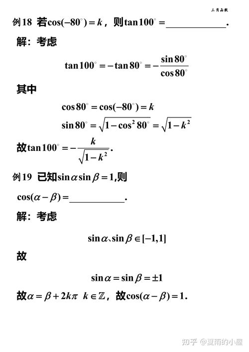 一次函数的定义:一次函数的定义,数学世界中的基础函数
