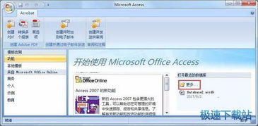 access数据库下载教程:Access数据库下载与安装教程,从入门到实用全指南