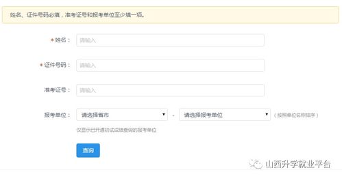 研究生初试成绩查询入口(研究生初试成绩查询网)