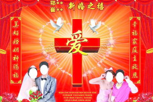 基督教人结婚良辰吉日:基督徒婚礼择吉日指南