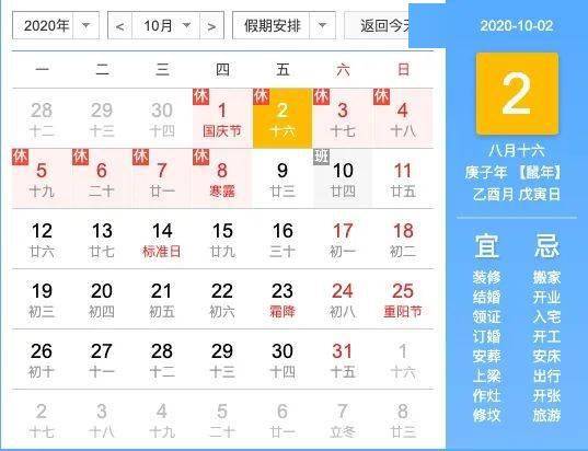 今天是不是结婚吉日吉时:科学与传统,今天是否适合结婚的全面解析