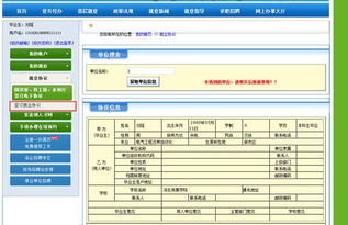 毕业生就业信息网登录入口(毕业生就业网址)