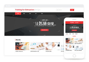 免费在线网站模板:免费在线网站模板,新手建站的宝藏资源 免费在线网站模板:免费在线网站模板,新手建站的宝藏资源