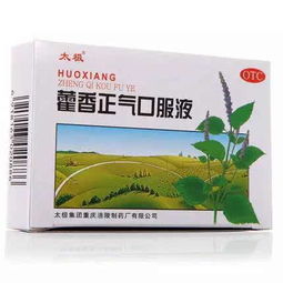 藿香正气口服液说明书图片:藿香正气口服液说明书图片,你真的看懂了吗?