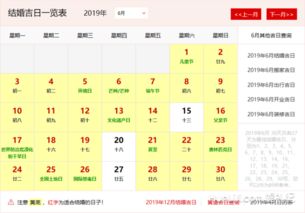 6月哪天结婚黄道吉日:2024年6月结婚黄道吉日全解析,传统与现代的完美结合