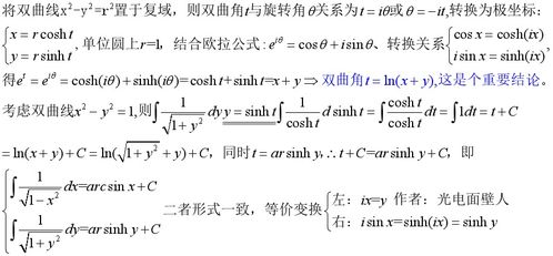 三角函数公式口诀表图:三角函数公式记忆口诀表图,轻松掌握数学重点!