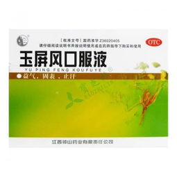 清开灵口服液说明书:清开灵口服液说明书,详细解读与注意事项