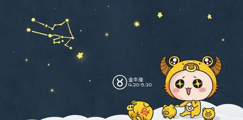 金牛座和哪个星座配:金牛座最佳配对星座,这四个星座与金牛组队,爱情事业双丰收