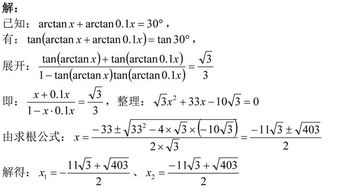 三角函数30度60度45度顺口溜:巧记三角函数30度、45度、60度值—顺口溜助你轻松掌握!