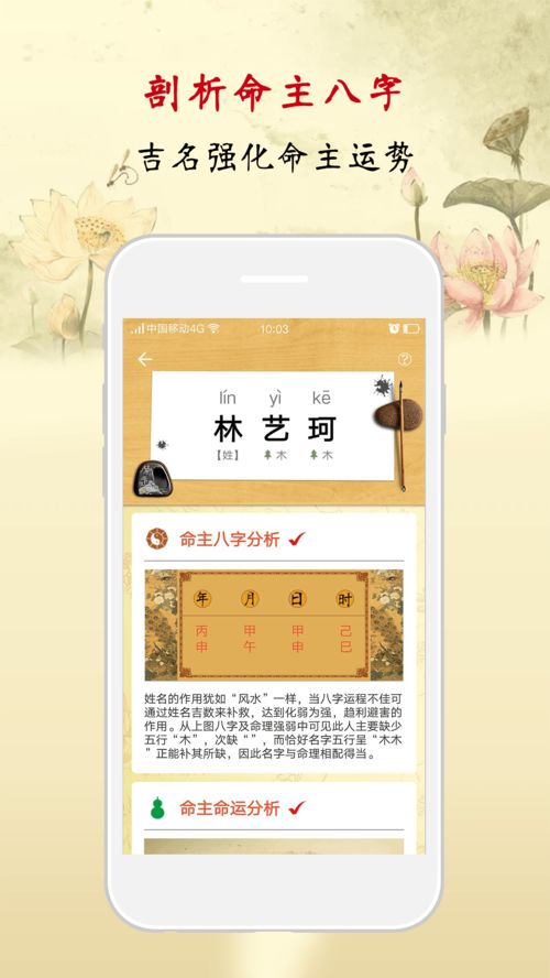 八字起名网免费取名打分:免费八字起名网,精准匹配五行,科学打分助力宝宝起名 八字起名网免费取名打分:免费八字起名网,精准匹配五行,科学打分助力宝宝起名