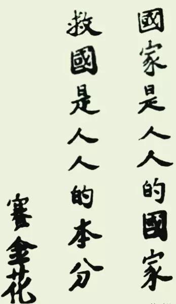 求月老赐姻缘疏文书法:月老赐缘·翰墨祈福—求月老赐姻缘疏文书法解析