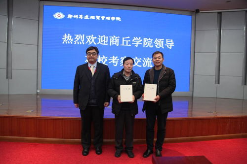 商丘学院(商丘学院校长)