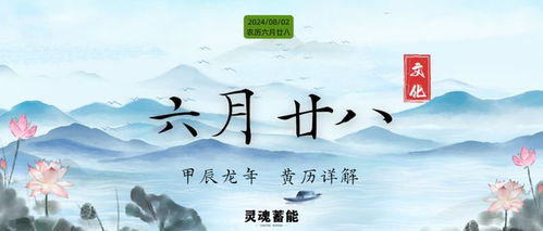 今天农历是几月几日:农历八月廿八,传统节气与当代生活的时空对话 今天农历是几月几日:农历八月廿八,传统节气与当代生活的时空对话