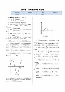三角函数sincostan对应的边:三角函数中的边对应关系,Sin、Cos、Tan 的几何意义 三角函数sincostan对应的边:三角函数中的边对应关系,Sin、Cos、Tan 的几何意义