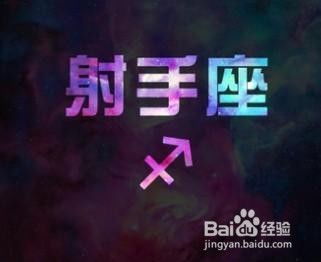 12月的射手女性格:12月的射手女性格,冬日里永不熄灭的冒险之火