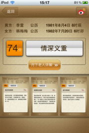 测试婚姻姻缘:测姻缘,从八字合婚到AI算法,婚姻匹配的千年演变与理性选择