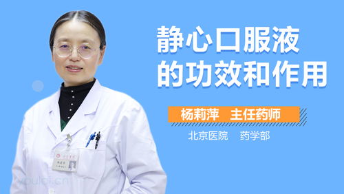 太太静心口服液对更年期有用吗:太太静心口服液对更年期有用吗?权威解析与真实体验分享