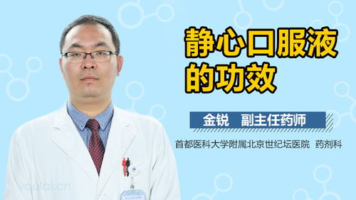 太太静心口服液对更年期有用吗:太太静心口服液对更年期有用吗?权威解析与真实体验分享 太太静心口服液对更年期有用吗:太太静心口服液对更年期有用吗?权威解析与真实体验分享