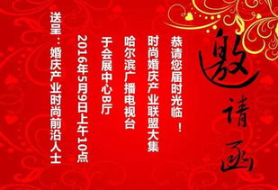 盖州7月三号结婚吉日:盖州7月3日,喜结良缘,天作之合,幸福启航! 盖州7月三号结婚吉日:盖州7月3日,喜结良缘,天作之合,幸福启航!
