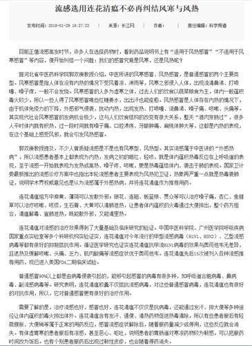 连花清瘟颗粒是治风寒还是风热:一文搞懂,连花清瘟颗粒是治风寒还是风热?