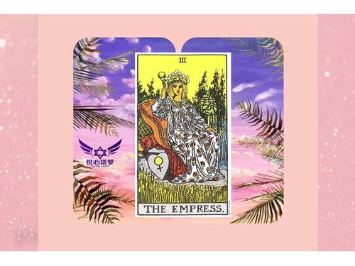 爱之塔罗牌和梦之塔罗牌:爱之塔罗牌与梦之塔罗牌,探索心灵的两种语言
