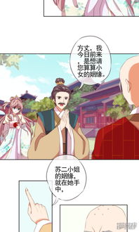 姻缘大人请留步 电视猫：姻缘大人请留步，电视猫的奇妙姻缘启示