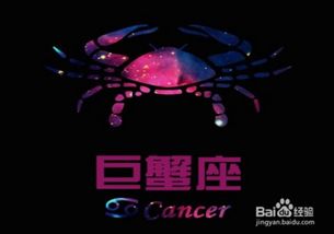 巨蟹座男生性格特点分析:巨蟹座男生,温柔守护者还是敏感多疑的矛盾体?性格解码与相处指南