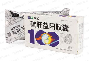 疏肝益阳胶囊10分钟见效:疏肝益阳胶囊10分钟见效?真相在这里!