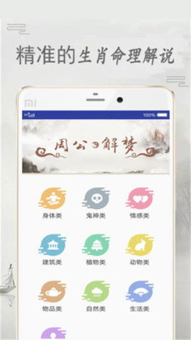 周公解梦2345生活:周公解梦2345生活,传统智慧的现代解码与生活实践指南