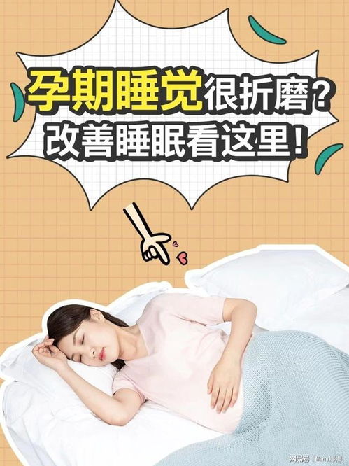 改善睡眠的小偏方：改善睡眠的小偏方，轻松入眠，一夜好梦