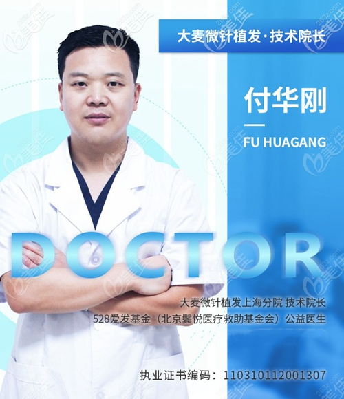 上海大麦微针植发医院地址:上海大麦微针植发医院地址全解析,专业植发服务就在眼前!