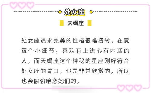恋爱星座配对：恋爱星座配对，科学解读12星座的吸引力密码与相处指南