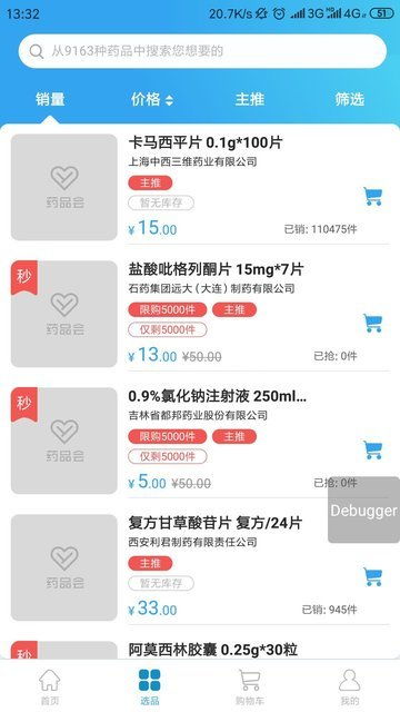 医药app排名：2024年最值得关注的医药APP排名及实用指南
