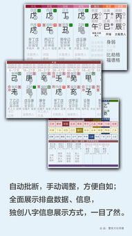 元亨利贞八字排盘app:元亨利贞八字排盘APP,用科技解码千年易经智慧,开启个人运势指南